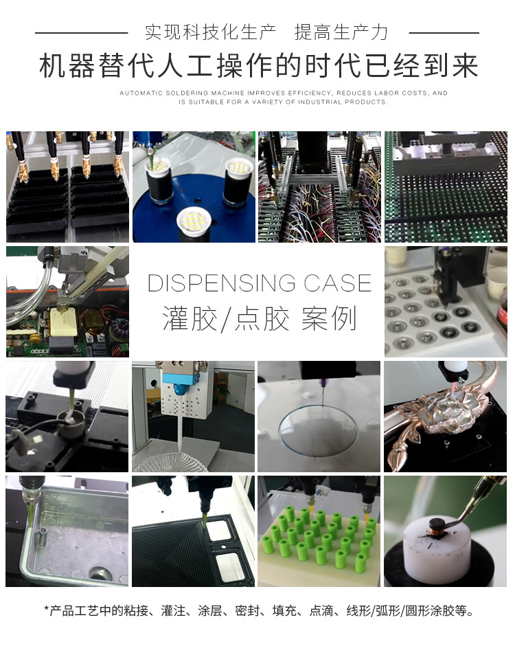 4600多功能全自動(dòng)灌膠機(jī)10 4600多功能全自動(dòng)灌膠機(jī)10