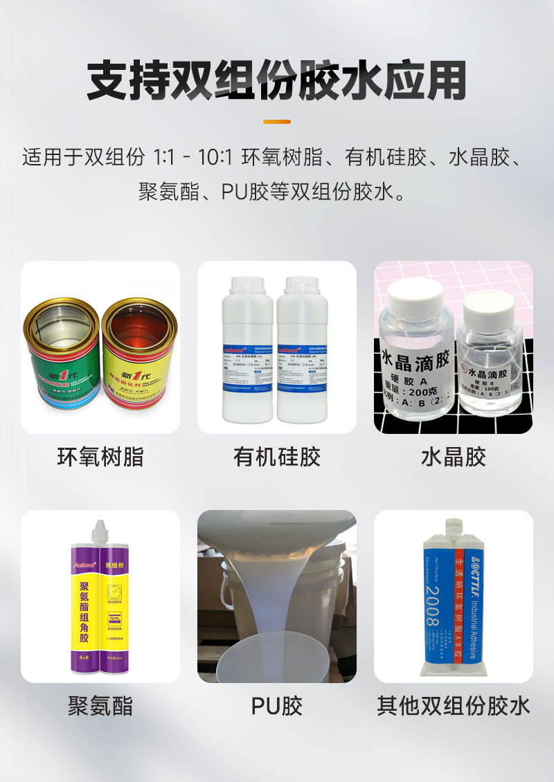 五加侖智能灌膠機(jī)11 五加侖智能灌膠機(jī)11