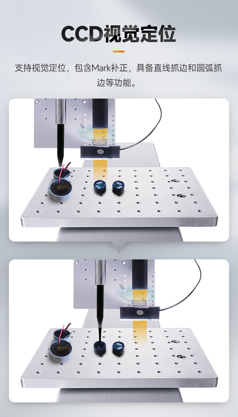 視覺智能灌膠機(jī)6 視覺智能灌膠機(jī)6