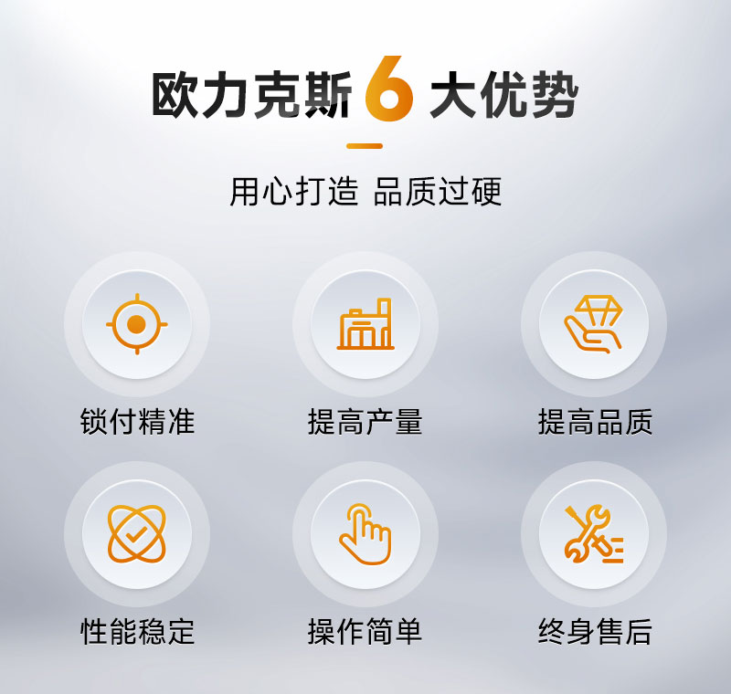 在線式智能鎖螺絲機2 在線式智能鎖螺絲機2