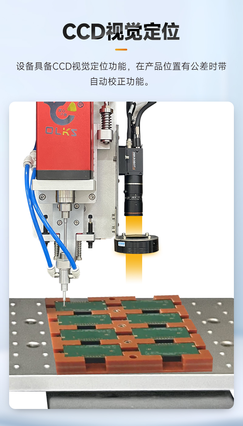 智能鎖付機(jī)器人7 智能鎖付機(jī)器人7