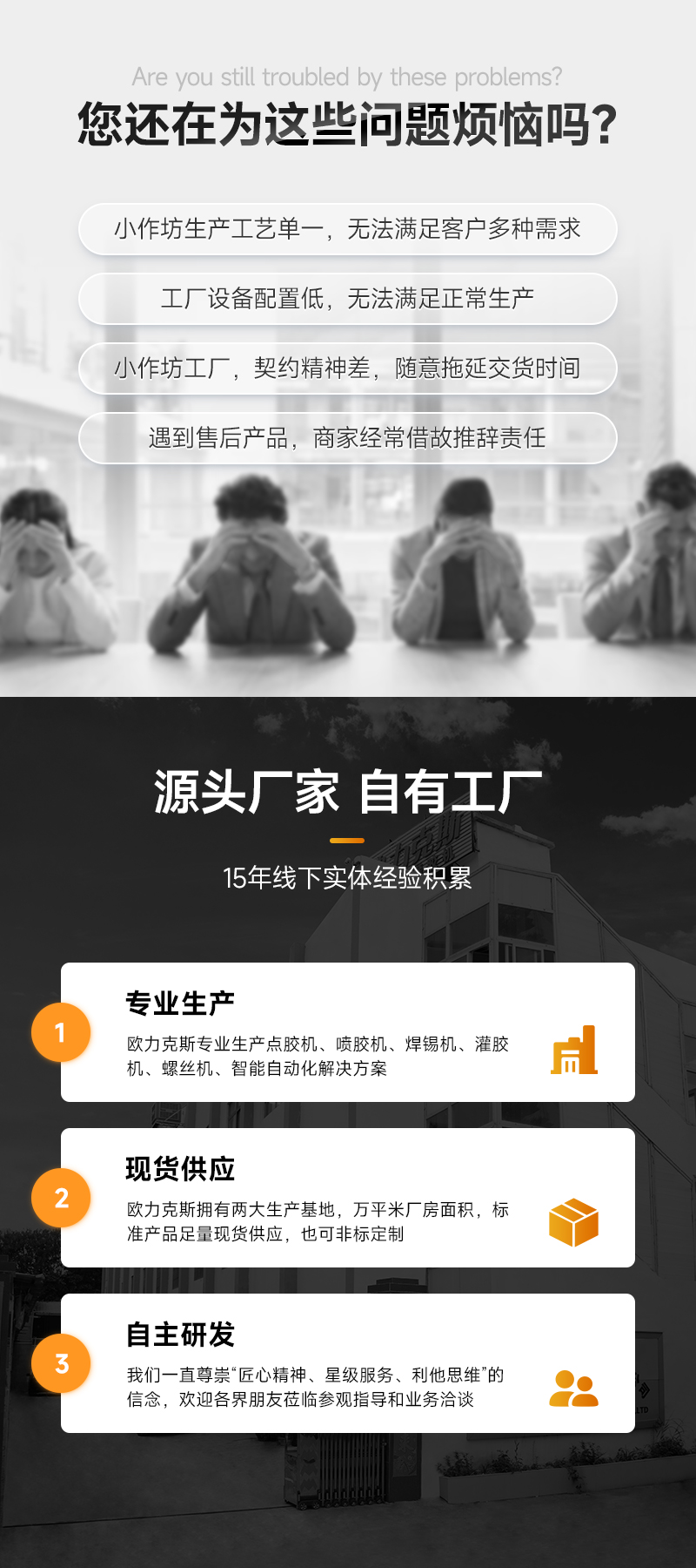 OL-ZHL-441智能焊錫機帶流水線3 OL-ZHL-441智能<a href='http://gdm-nutrition.cn/' class='keys' title='點擊查看關于焊錫機的相關信息' target='_blank'>焊錫機</a>帶流水線3