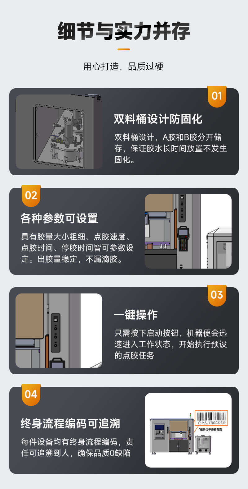 真空灌膠機-6 真空灌膠機-6